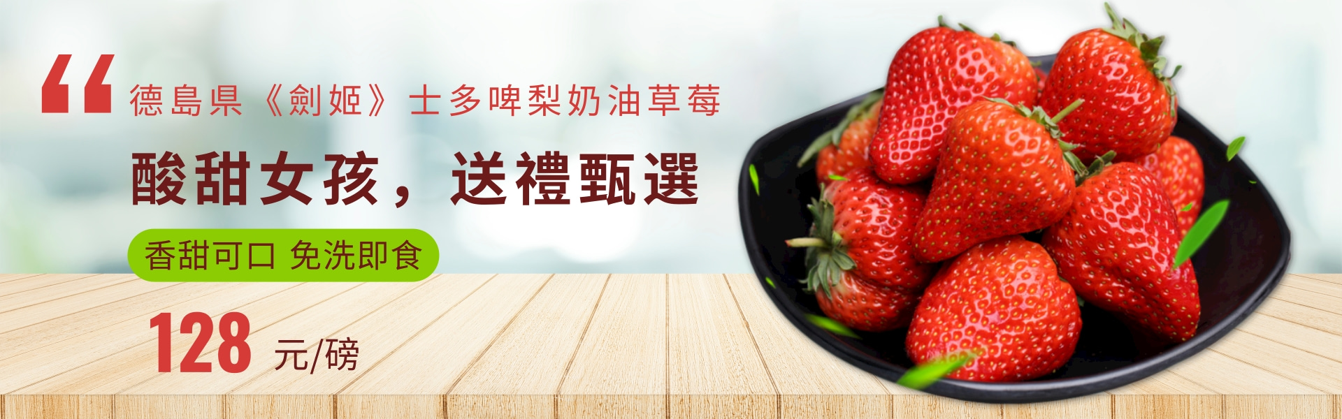 生鲜水果草莓